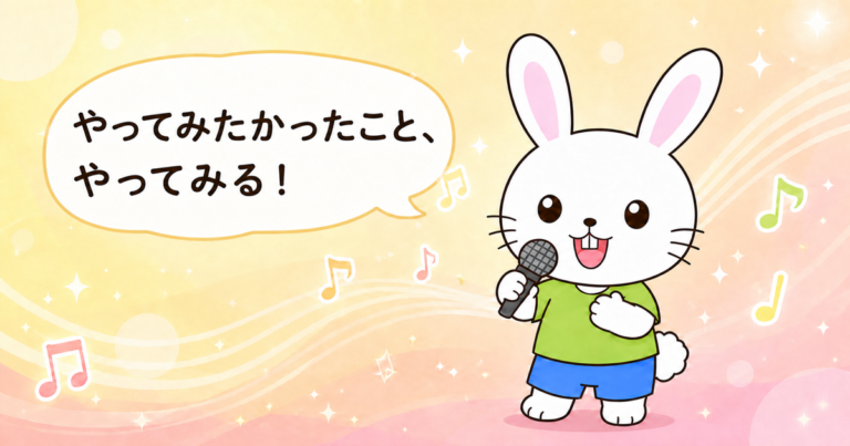心の中では叫んでいた｜歌が好きなおっさん、AIで曲を作りはじめます🎤